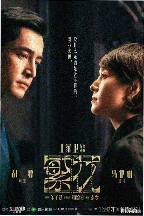 6070新视觉 锈色年华 全集在线观看