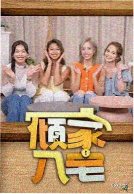 6070新视觉 收音机里的歌 音乐综艺